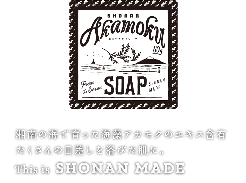 this is shonan made